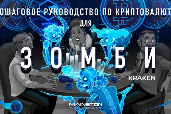 Kraken не работает